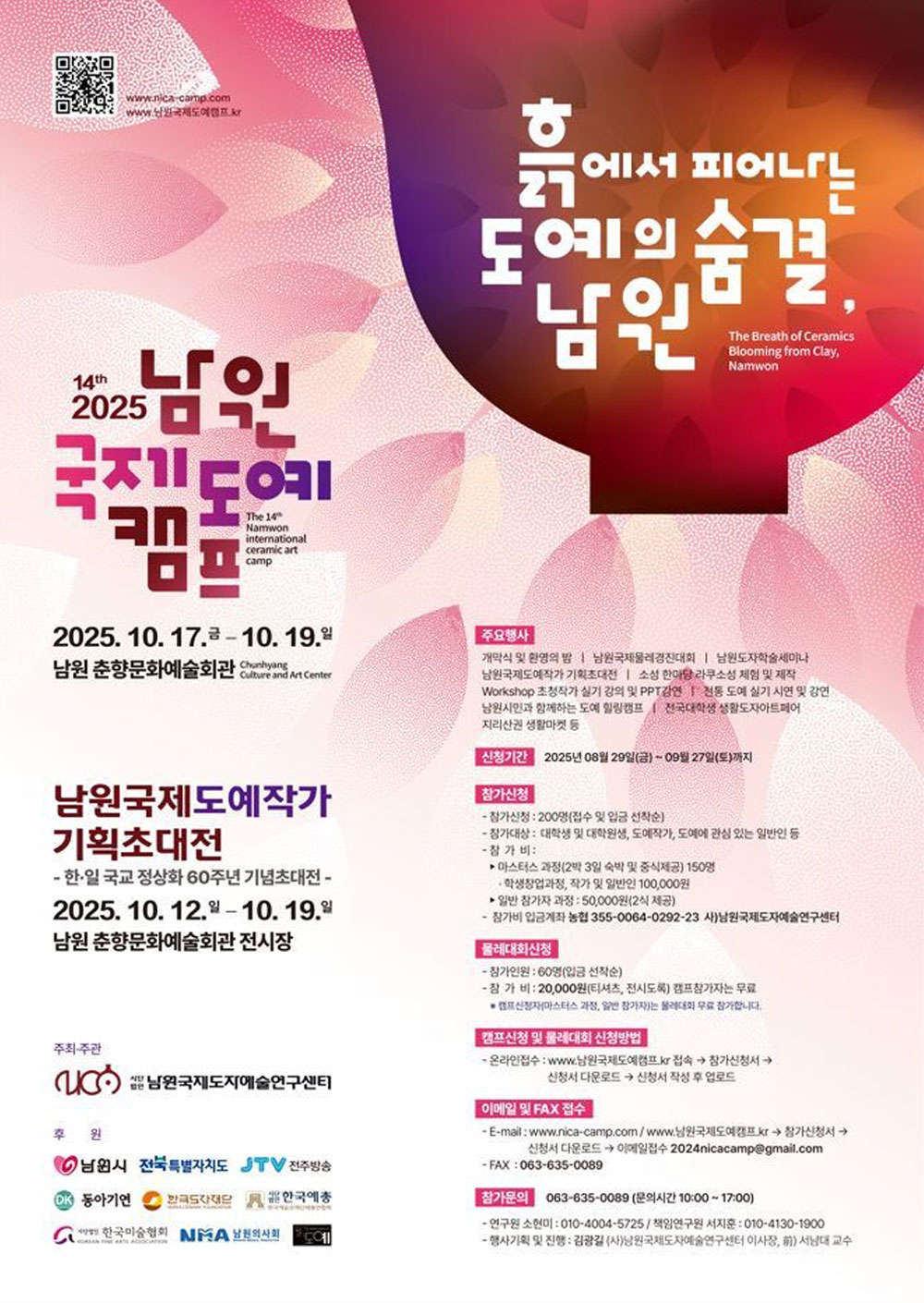 2025 포스터