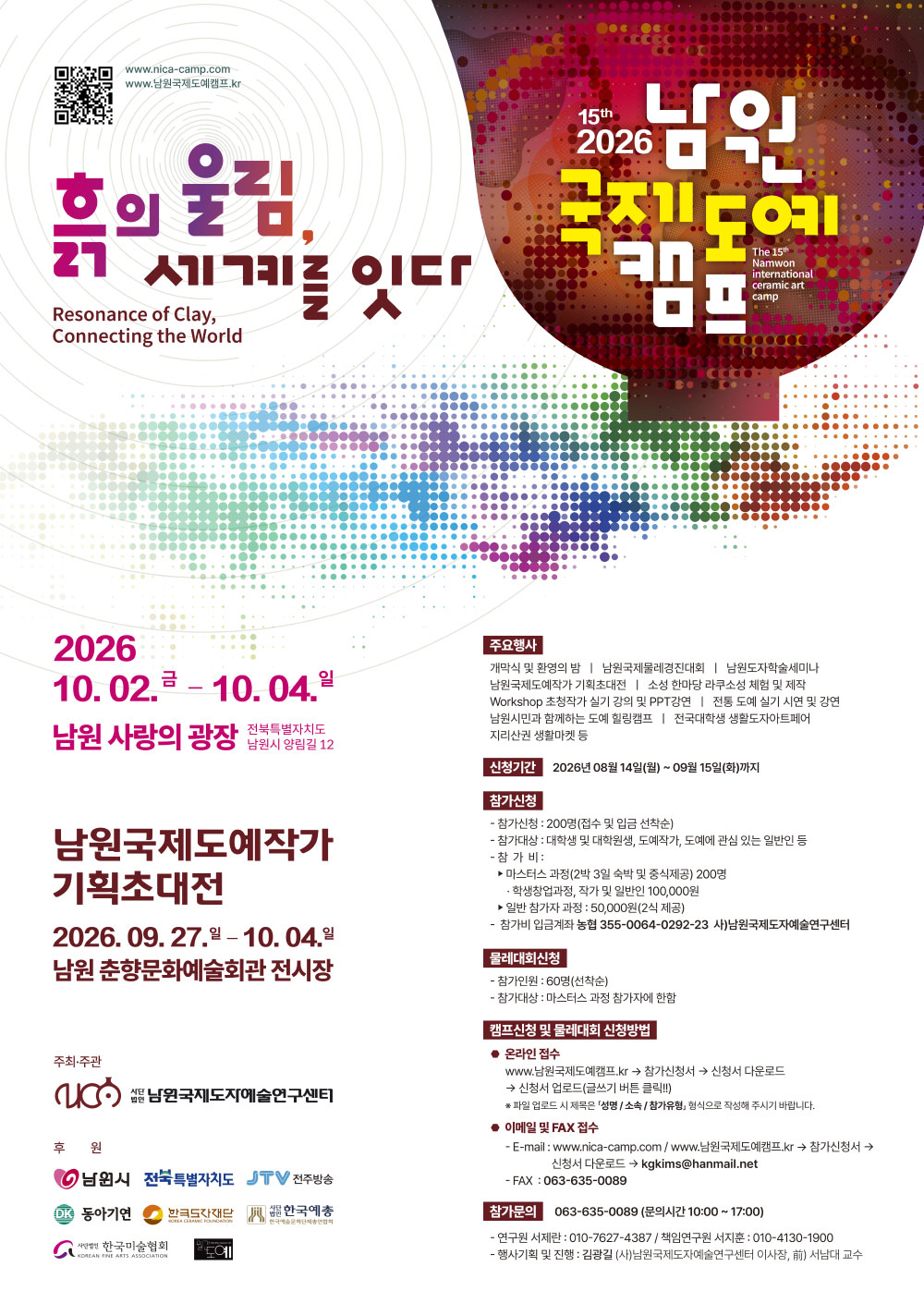 2026 포스터